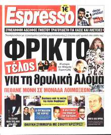 ESPRESSO