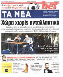 ΤΑ ΝΕΑ
