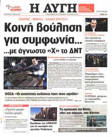 ΑΥΓΗ