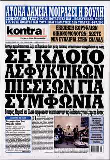 KONTRA NEWS