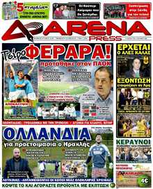 ARENA PRESS