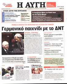 ΑΥΓΗ