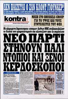 KONTRA NEWS