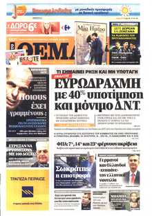 ΠΡΩΤΟ ΘΕΜΑ