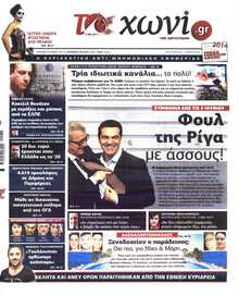 ΤΟ ΧΩΝΙ