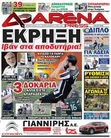 ARENA PRESS