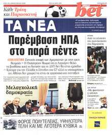 ΤΑ ΝΕΑ