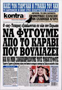 KONTRA NEWS