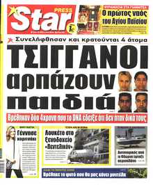 STAR PRESS  