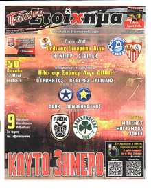ΠΡΟΓΝΩΣΠΟΡ
