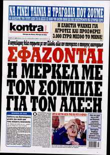 KONTRA NEWS
