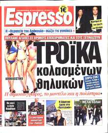 ESPRESSO