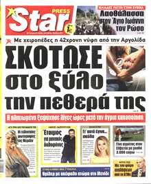 STAR PRESS  