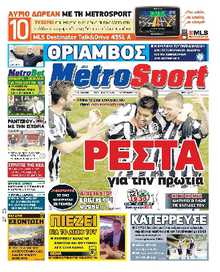 METROSPORT