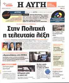 ΑΥΓΗ