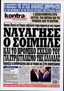KONTRA NEWS