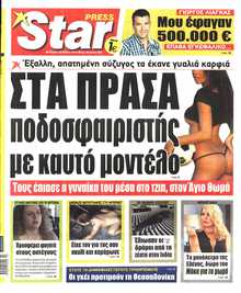 STAR PRESS  