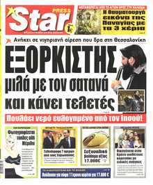 STAR PRESS  