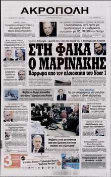 Η ΑΚΡΟΠΟΛΗ