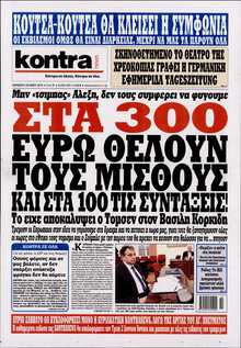 KONTRA NEWS