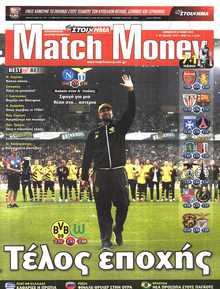 MATCH MONEY