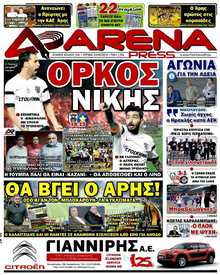 ARENA PRESS