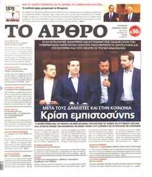 ΤΟ ΑΡΘΡΟ  ΤΗΣ  ΚΥΡΙΑΚΗΣ
