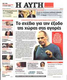 ΑΥΓΗ ΤΗΣ ΚΥΡΙΑΚΗΣ