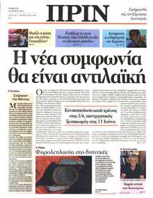 ΠΡΙΝ
