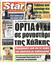 STAR PRESS  
