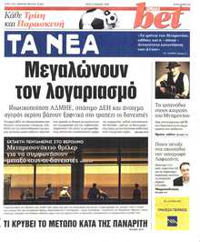 ΤΑ ΝΕΑ