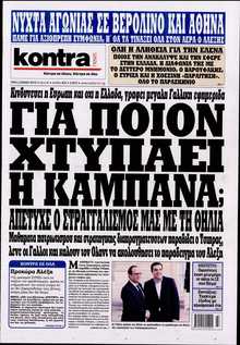 KONTRA NEWS