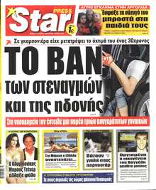 STAR PRESS  