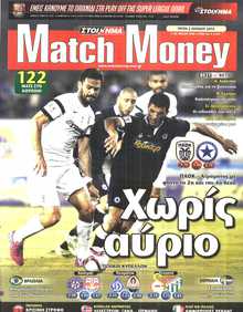 MATCH MONEY