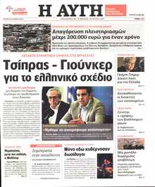 ΑΥΓΗ