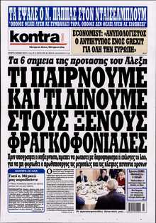 KONTRA NEWS