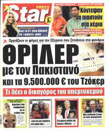 STAR PRESS  