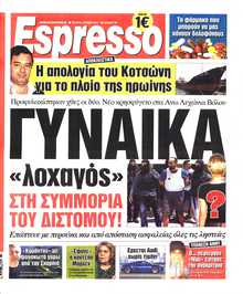 ESPRESSO