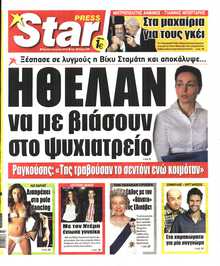 STAR PRESS  