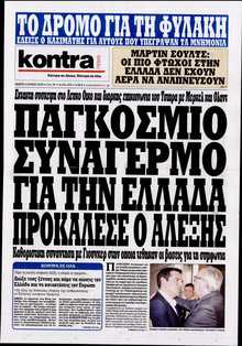 KONTRA NEWS