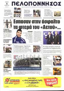 ΠΕΛΟΠΟΝΝΗΣΟΣ