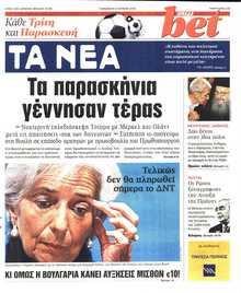 ΤΑ ΝΕΑ