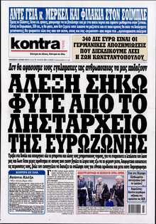 KONTRA NEWS