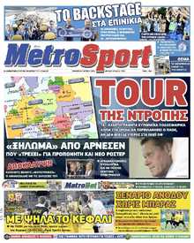 METROSPORT