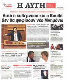 ΑΥΓΗ