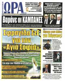 ΩΡΑ ΓΙΑ ΣΠΟΡ