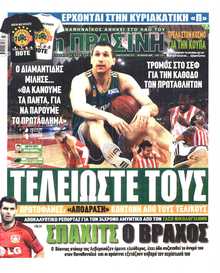 ΠΡΑΣΙΝΗ