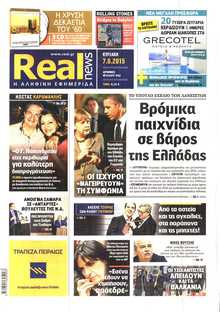 REAL NEWS