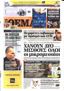 ΠΡΩΤΟ ΘΕΜΑ