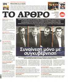 ΤΟ ΑΡΘΡΟ  ΤΗΣ  ΚΥΡΙΑΚΗΣ